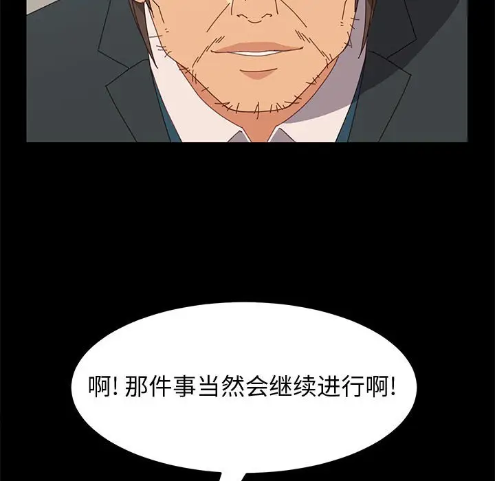 上门徒弟[顶通]韩漫全集-第 19 话无删减无遮挡章节图片 