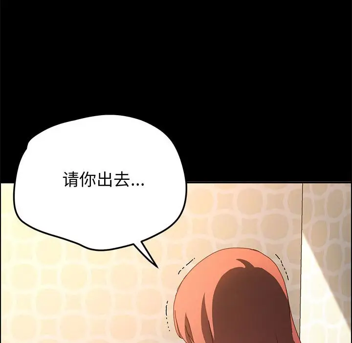 上门徒弟[顶通]韩漫全集-第 20 话无删减无遮挡章节图片 