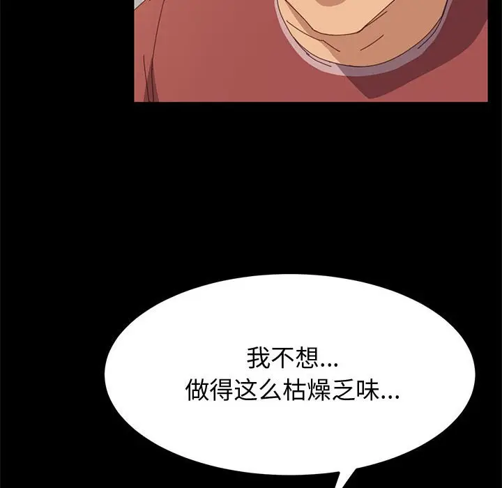 上门徒弟[顶通]韩漫全集-第 20 话无删减无遮挡章节图片 