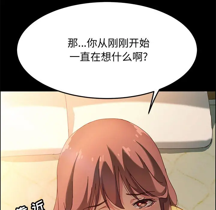 上门徒弟[顶通]韩漫全集-第 20 话无删减无遮挡章节图片 