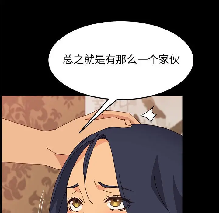 上门徒弟[顶通]韩漫全集-第 20 话无删减无遮挡章节图片 