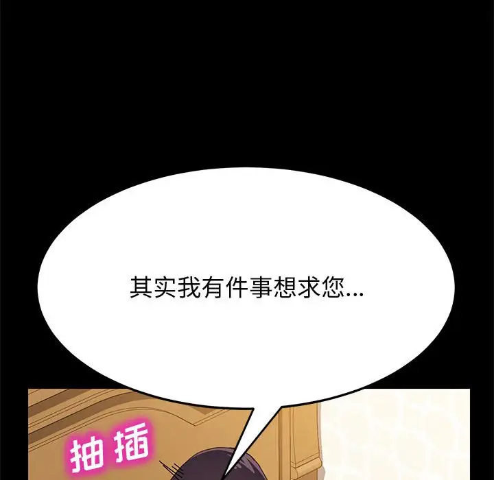 上门徒弟[顶通]韩漫全集-第 20 话无删减无遮挡章节图片 