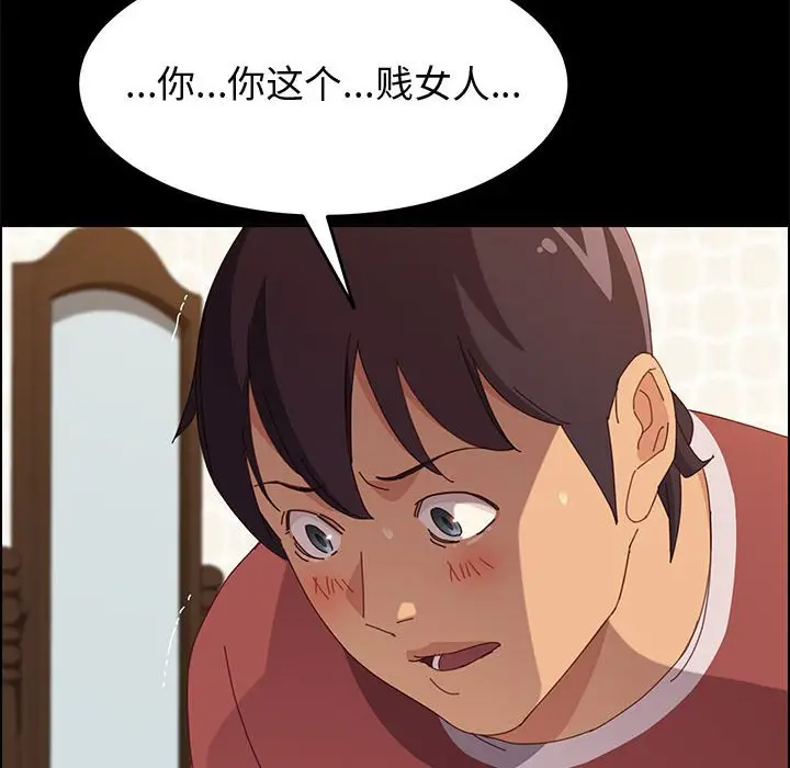 上门徒弟[顶通]韩漫全集-第 20 话无删减无遮挡章节图片 