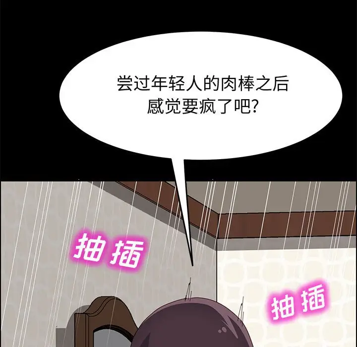 上门徒弟[顶通]韩漫全集-第 21 话无删减无遮挡章节图片 