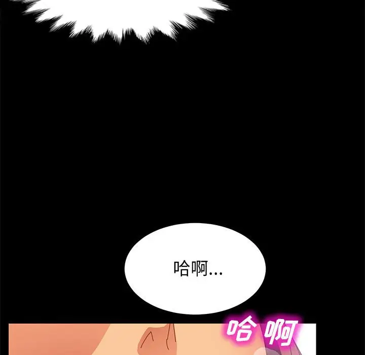 上门徒弟[顶通]韩漫全集-第 21 话无删减无遮挡章节图片 
