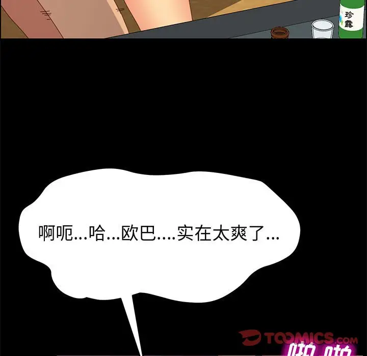 上门徒弟[顶通]韩漫全集-第 21 话无删减无遮挡章节图片 