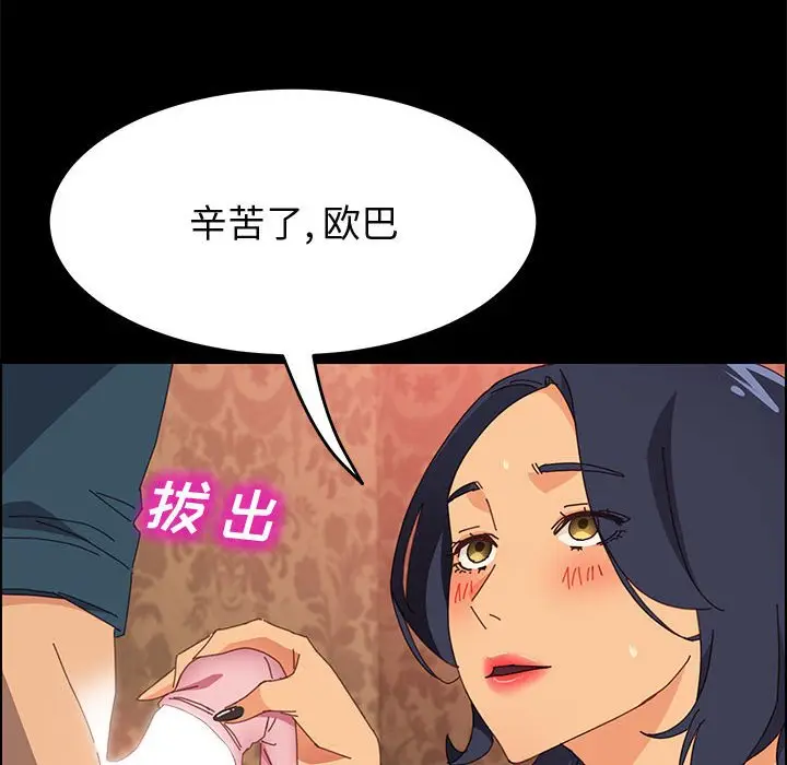 上门徒弟[顶通]韩漫全集-第 21 话无删减无遮挡章节图片 