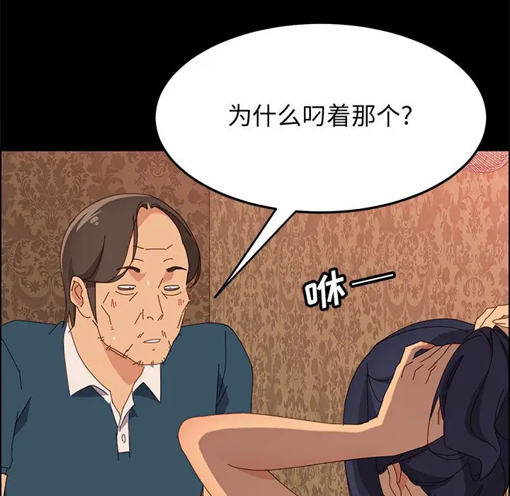 上门徒弟[顶通]韩漫全集-第 21 话无删减无遮挡章节图片 
