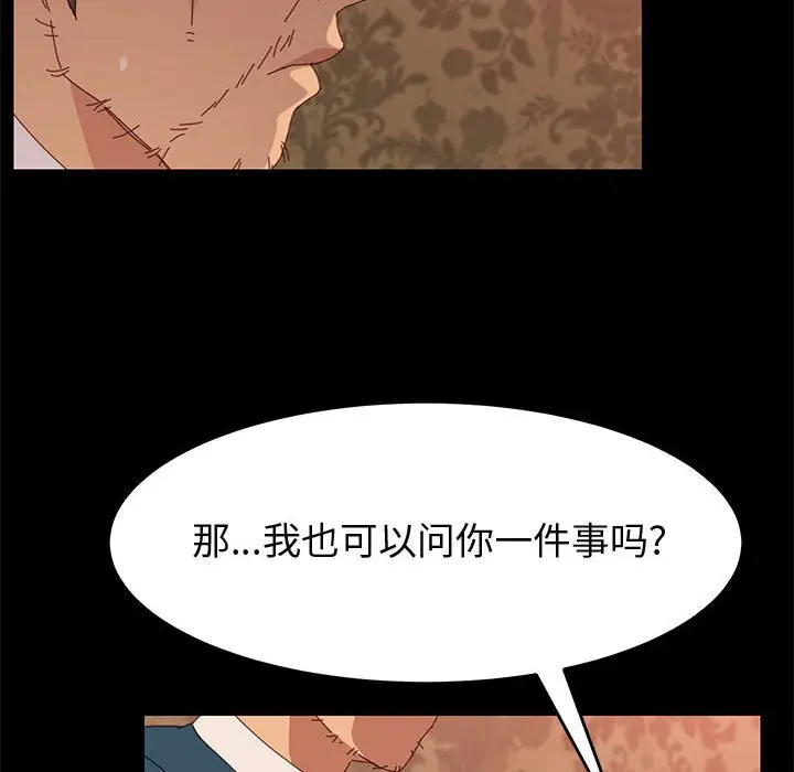 上门徒弟[顶通]韩漫全集-第 21 话无删减无遮挡章节图片 