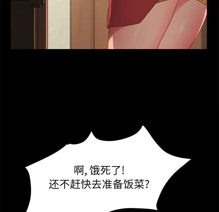 上门徒弟[顶通]韩漫全集-第 21 话无删减无遮挡章节图片 