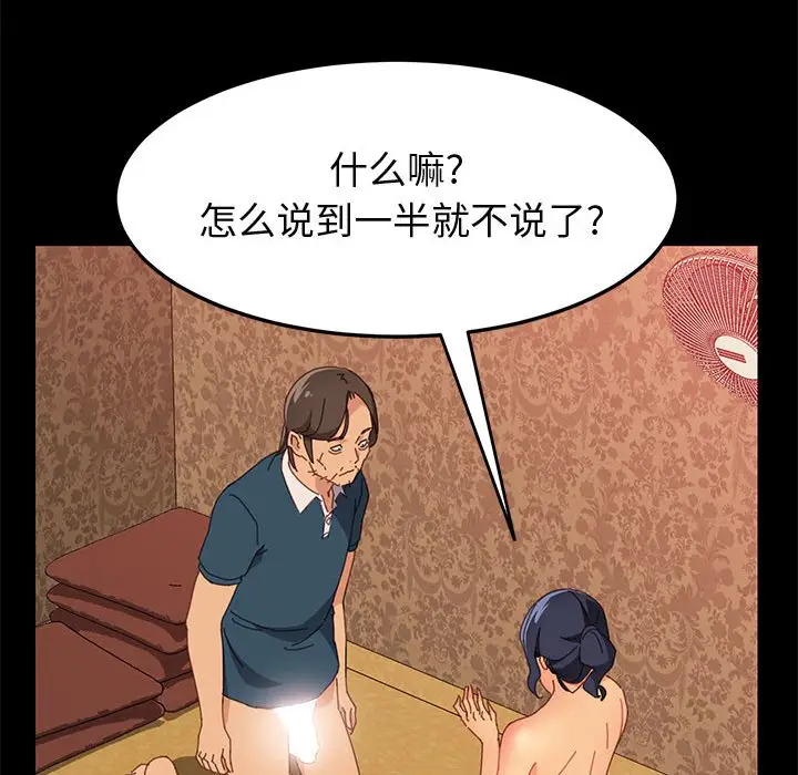 上门徒弟[顶通]韩漫全集-第 21 话无删减无遮挡章节图片 
