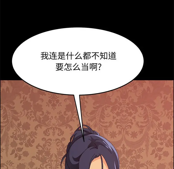 上门徒弟[顶通]韩漫全集-第 22 话无删减无遮挡章节图片 