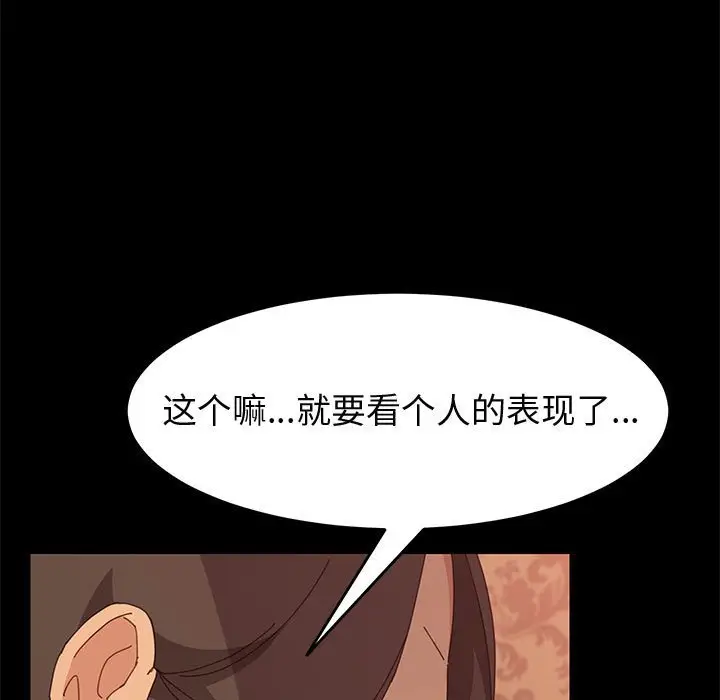 上门徒弟[顶通]韩漫全集-第 22 话无删减无遮挡章节图片 