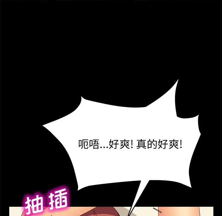上门徒弟[顶通]韩漫全集-第 22 话无删减无遮挡章节图片 