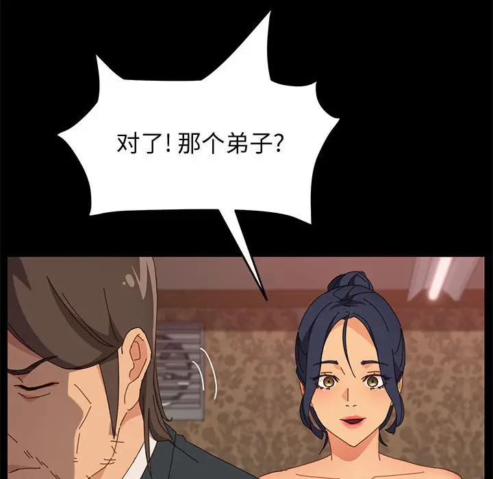 上门徒弟[顶通]韩漫全集-第 22 话无删减无遮挡章节图片 