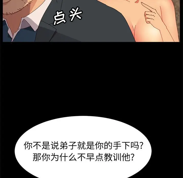 上门徒弟[顶通]韩漫全集-第 22 话无删减无遮挡章节图片 