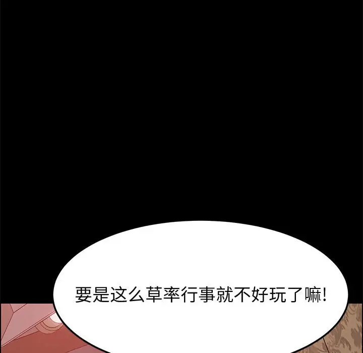 上门徒弟[顶通]韩漫全集-第 22 话无删减无遮挡章节图片 