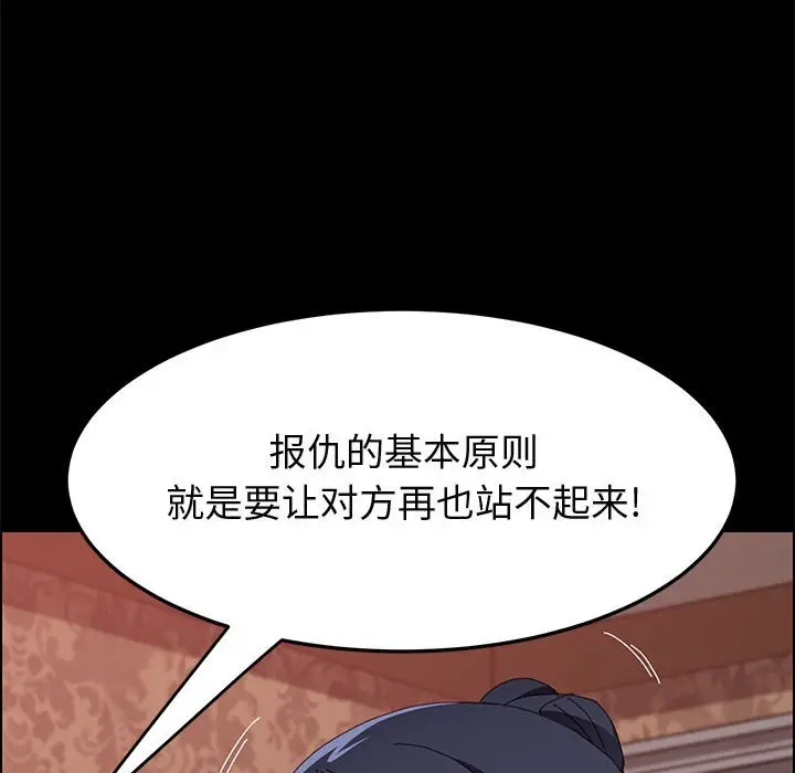 上门徒弟[顶通]韩漫全集-第 22 话无删减无遮挡章节图片 