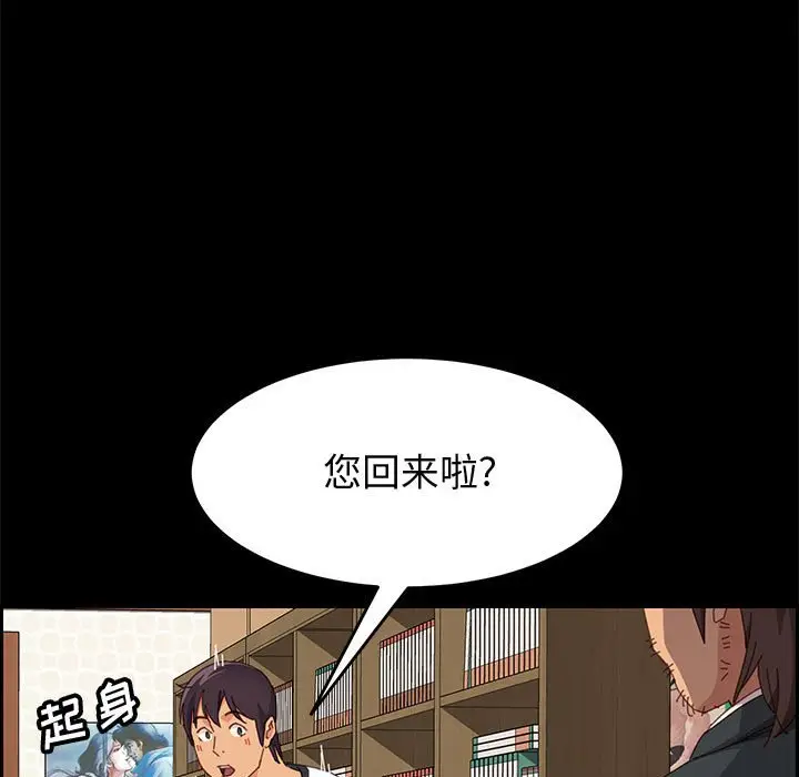 上门徒弟[顶通]韩漫全集-第 23 话无删减无遮挡章节图片 
