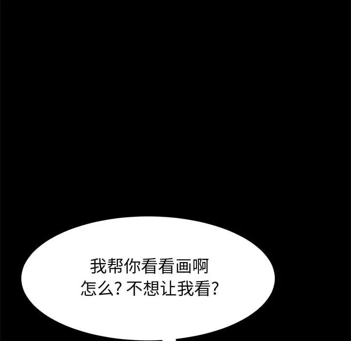 上门徒弟[顶通]韩漫全集-第 23 话无删减无遮挡章节图片 