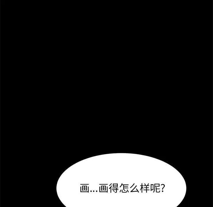 上门徒弟[顶通]韩漫全集-第 23 话无删减无遮挡章节图片 
