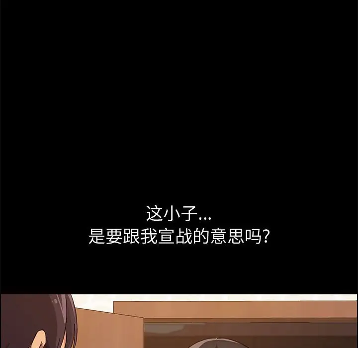 上门徒弟[顶通]韩漫全集-第 23 话无删减无遮挡章节图片 