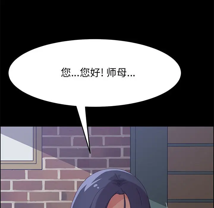 上门徒弟[顶通]韩漫全集-第 23 话无删减无遮挡章节图片 