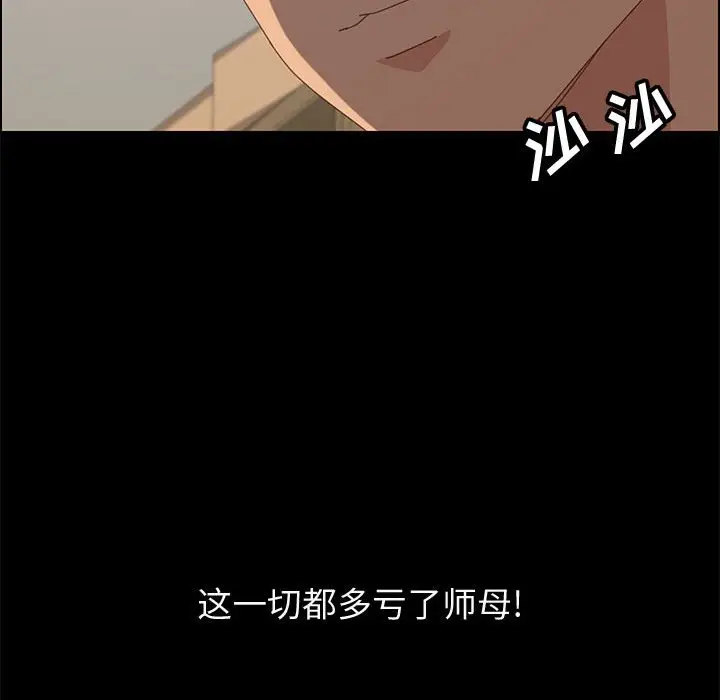 上门徒弟[顶通]韩漫全集-第 23 话无删减无遮挡章节图片 