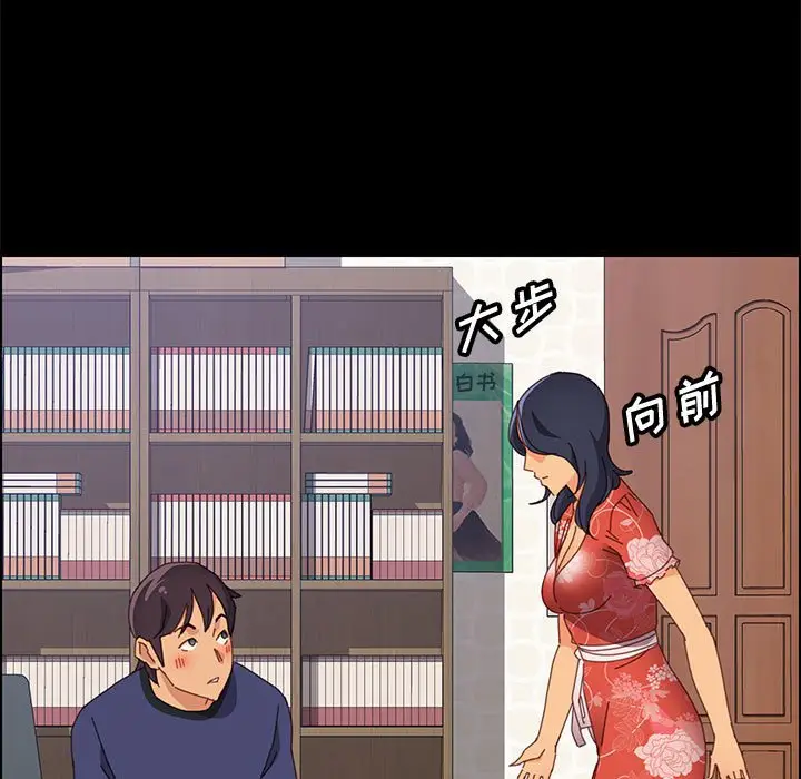 上门徒弟[顶通]韩漫全集-第 23 话无删减无遮挡章节图片 