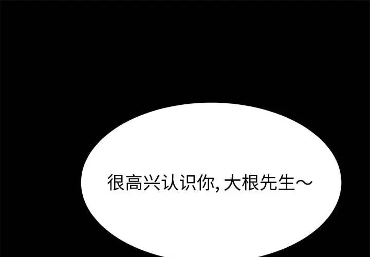 上门徒弟[顶通]韩漫全集-第 24 话无删减无遮挡章节图片 