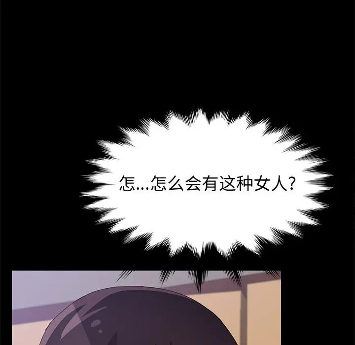 上门徒弟[顶通]韩漫全集-第 24 话无删减无遮挡章节图片 