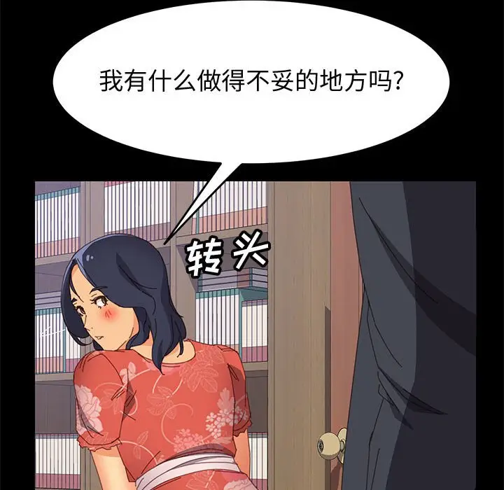 上门徒弟[顶通]韩漫全集-第 24 话无删减无遮挡章节图片 
