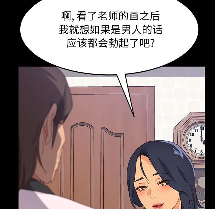 上门徒弟[顶通]韩漫全集-第 24 话无删减无遮挡章节图片 