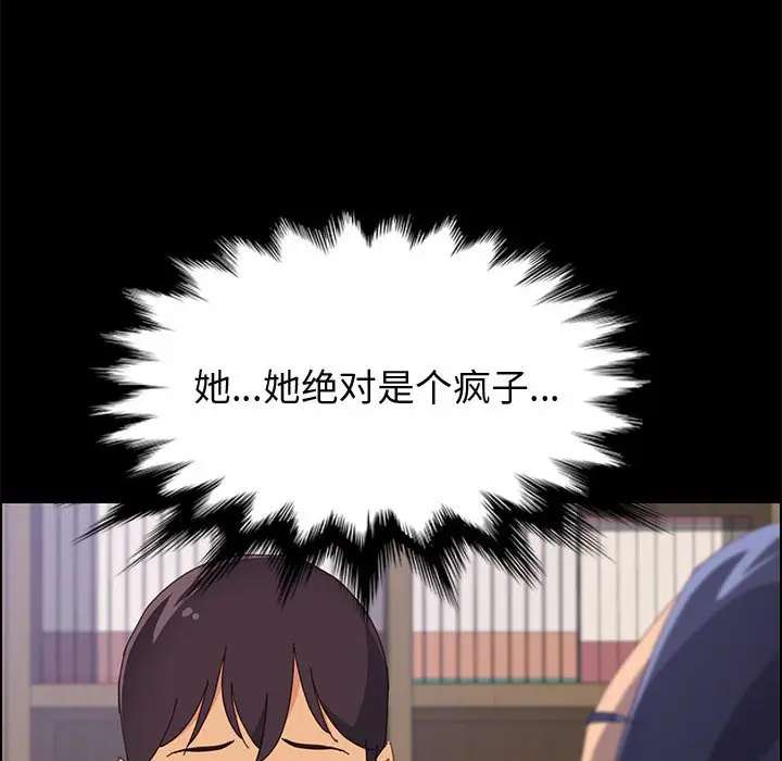上门徒弟[顶通]韩漫全集-第 24 话无删减无遮挡章节图片 