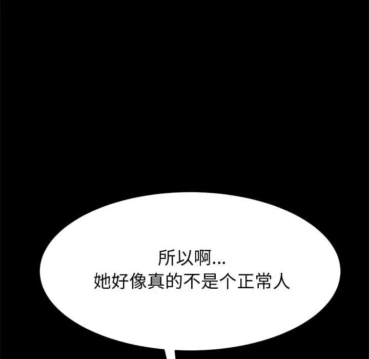 上门徒弟[顶通]韩漫全集-第 24 话无删减无遮挡章节图片 