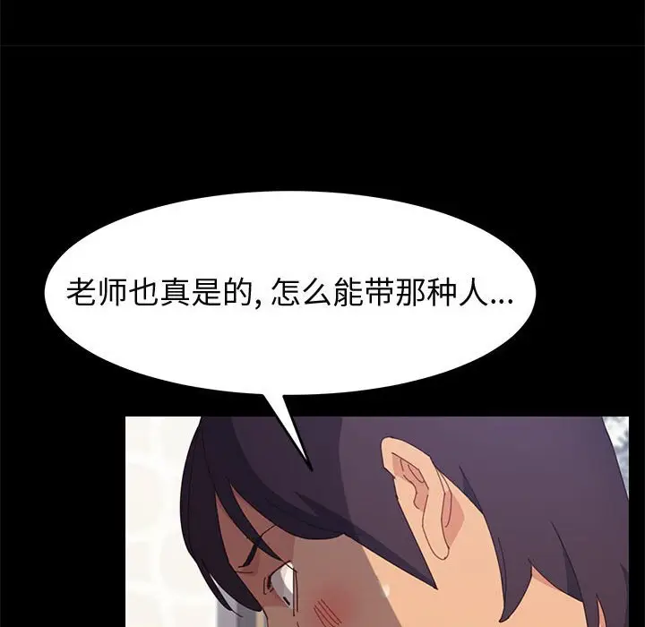 上门徒弟[顶通]韩漫全集-第 24 话无删减无遮挡章节图片 