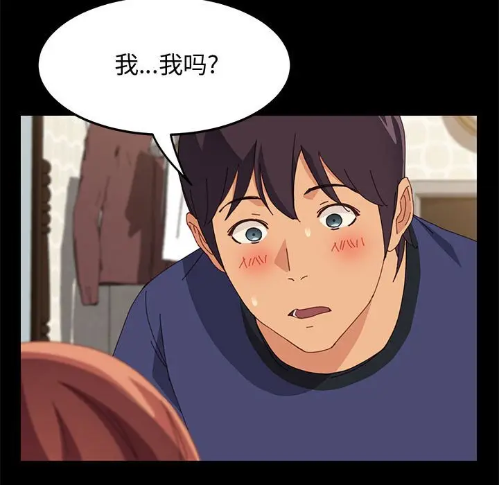 上门徒弟[顶通]韩漫全集-第 24 话无删减无遮挡章节图片 