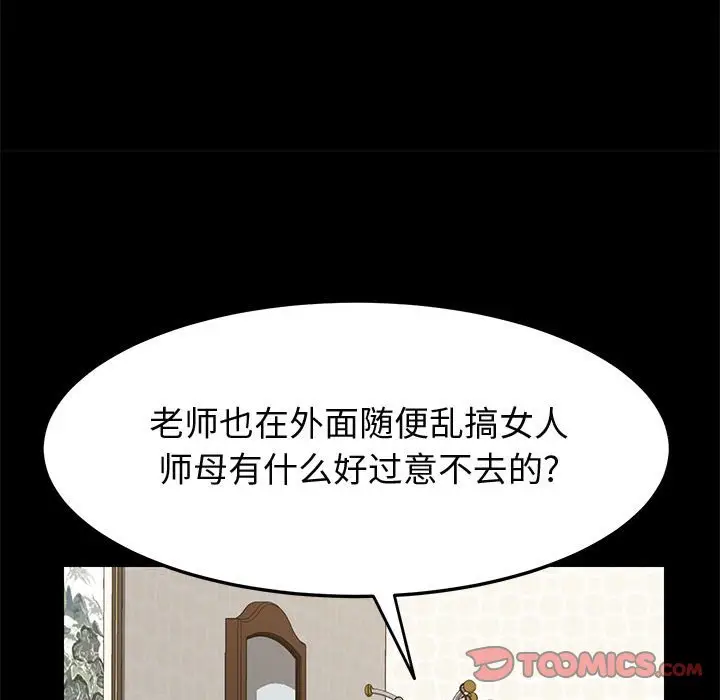 上门徒弟[顶通]韩漫全集-第 24 话无删减无遮挡章节图片 