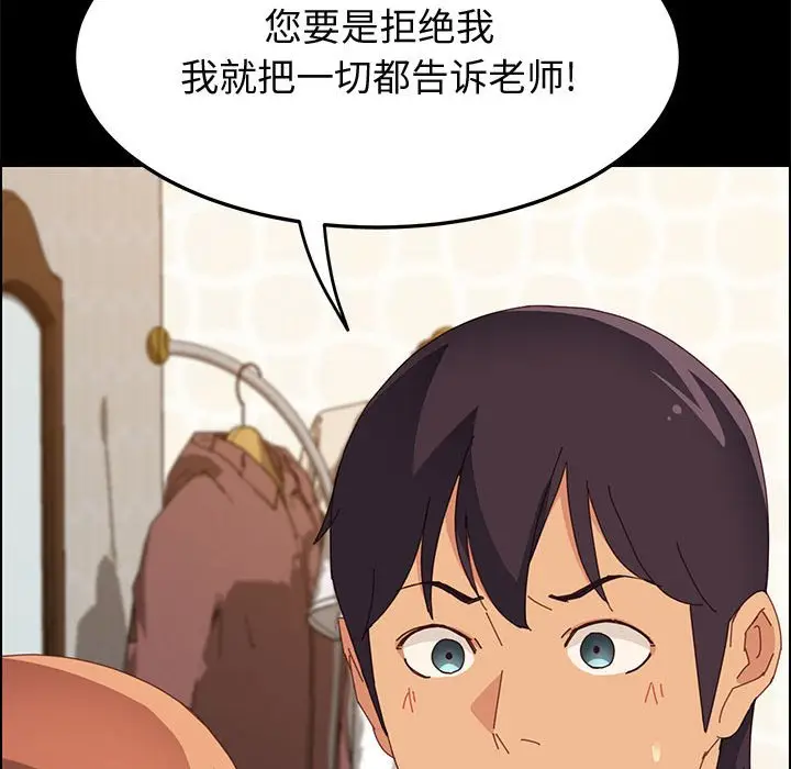 上门徒弟[顶通]韩漫全集-第 24 话无删减无遮挡章节图片 