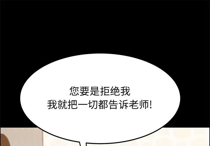 上门徒弟[顶通]韩漫全集-第 25 话无删减无遮挡章节图片 