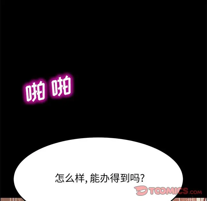 上门徒弟[顶通]韩漫全集-第 25 话无删减无遮挡章节图片 