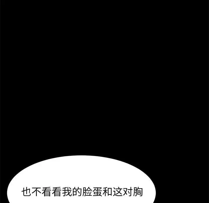 上门徒弟[顶通]韩漫全集-第 25 话无删减无遮挡章节图片 