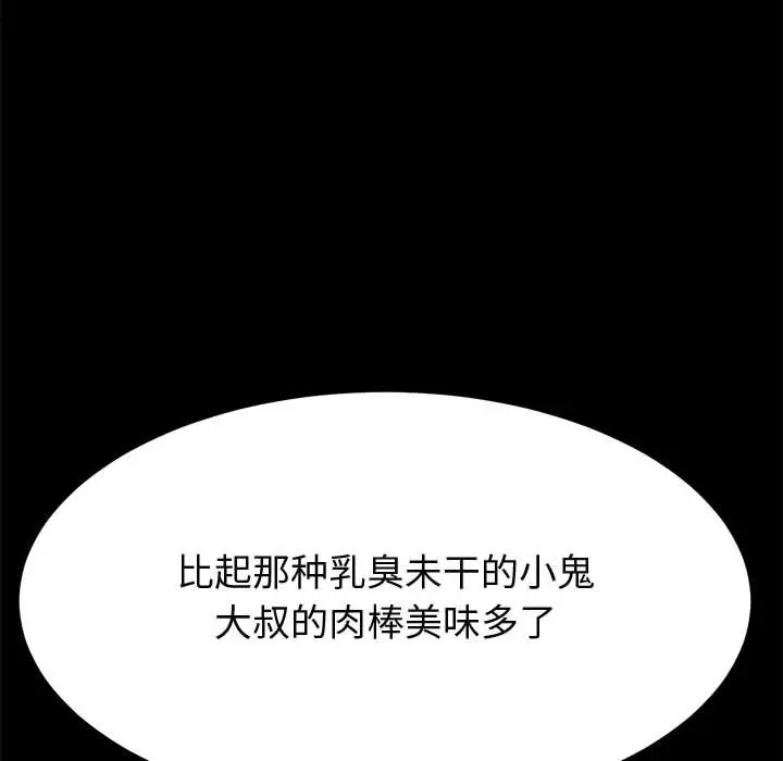 上门徒弟[顶通]韩漫全集-第 25 话无删减无遮挡章节图片 