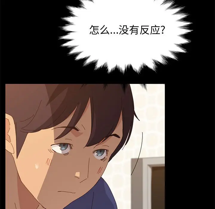 上门徒弟[顶通]韩漫全集-第 25 话无删减无遮挡章节图片 