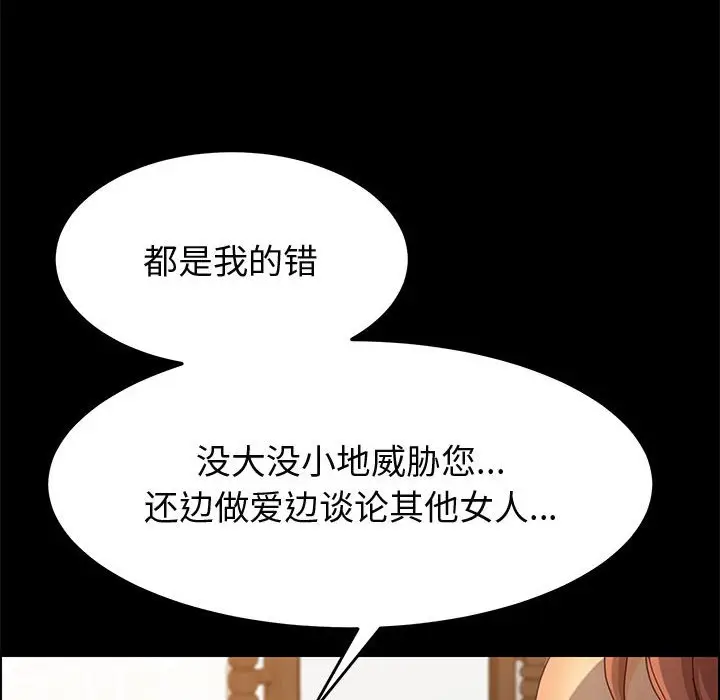 上门徒弟[顶通]韩漫全集-第 25 话无删减无遮挡章节图片 