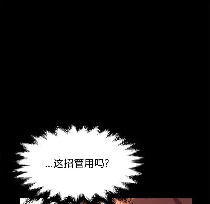 上门徒弟[顶通]韩漫全集-第 25 话无删减无遮挡章节图片 