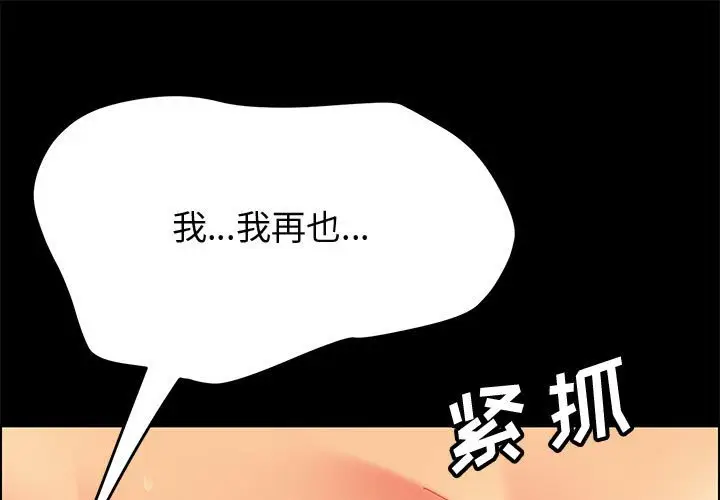 上门徒弟[顶通]韩漫全集-第 26 话无删减无遮挡章节图片 