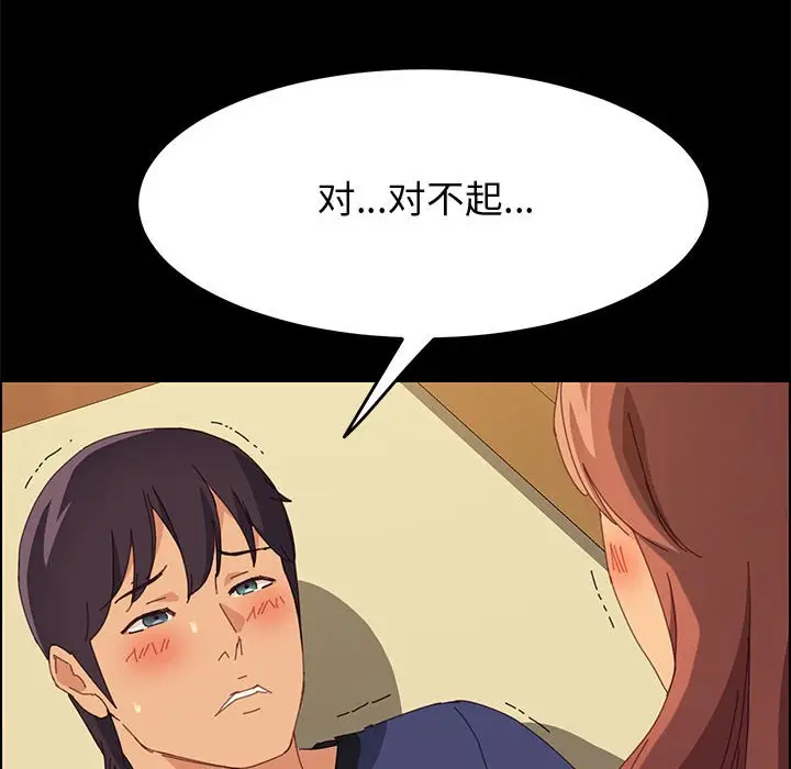 上门徒弟[顶通]韩漫全集-第 26 话无删减无遮挡章节图片 
