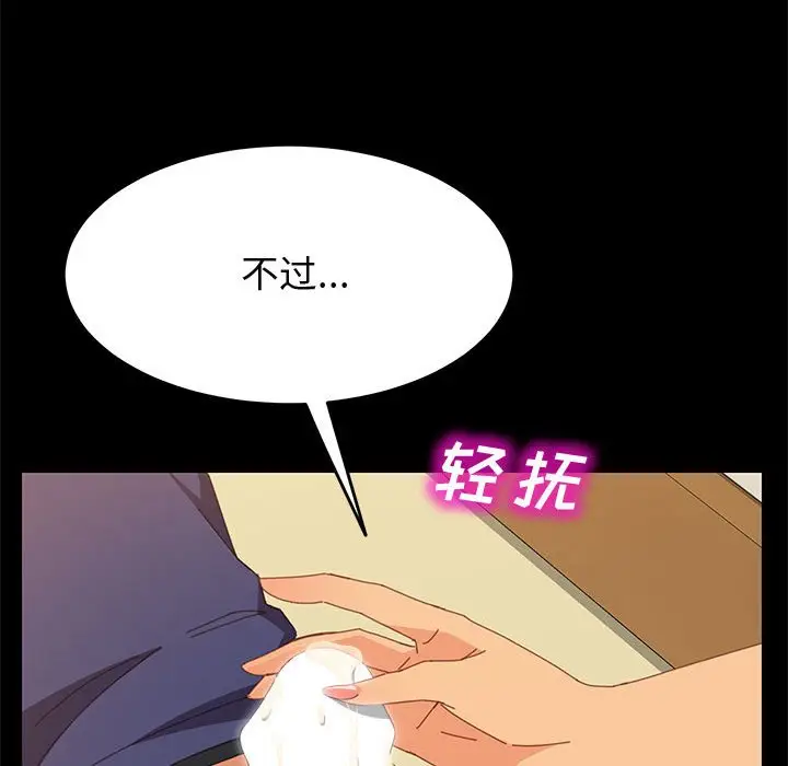 上门徒弟[顶通]韩漫全集-第 26 话无删减无遮挡章节图片 