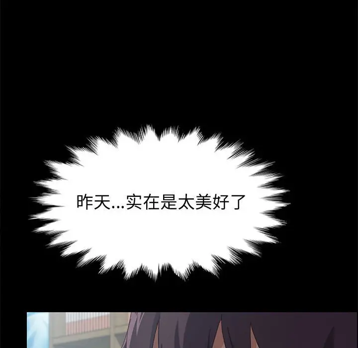 上门徒弟[顶通]韩漫全集-第 26 话无删减无遮挡章节图片 
